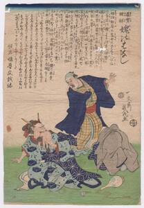 Art hand Auction 【武田幾丸 虚實辨觧 女鬼のはなし】1867年 オリジナル 江戸 明治 木版画 浮世絵 骨董品 古美術品 版画 妖怪 鬼 幾丸 894, 絵画, 浮世絵, 版画, その他