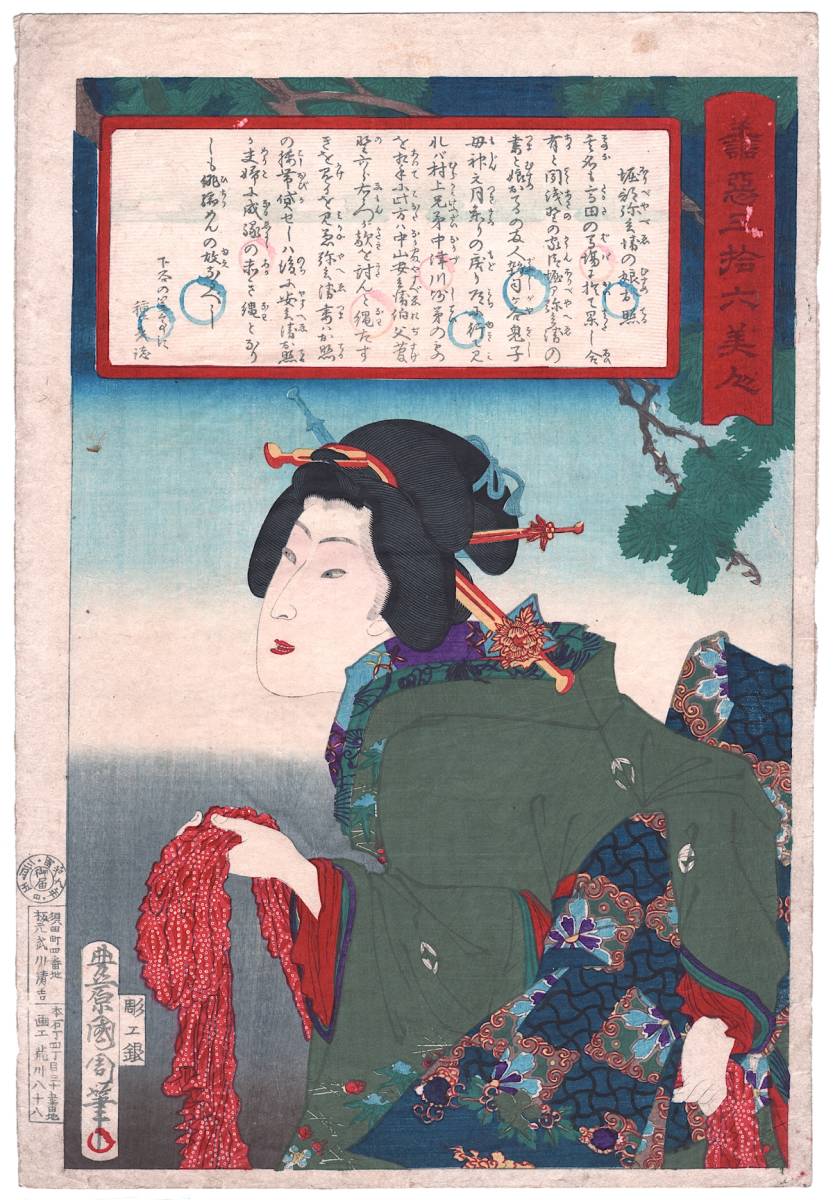 [تويوهارا كونيتشيكا, الجمال الستة والثلاثون للخير والشر, ابنة Horibe Yahei Oteru] 1876 طباعة Meiji Woodblock الأصلية Ukiyo-e طباعة فنية عتيقة Kunichika Bijin-e 8249, تلوين, أوكييو إي, مطبعة, لوحة امرأة جميلة