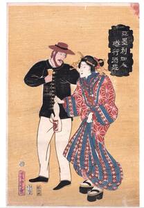 Art hand Auction [Yoshitora Utagawa, Katō Azumi, Yugyo Sakemori] 1861 Original Edo Woodblock Print Ukiyo-e Antique Antique Art Print Yoshitora America Kaika-e Yokohama-e 8258, peinture, Ukiyo-e, imprimer, autres