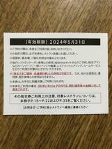 【複数可】西武 株主優待・スキーリフト割引券×５枚&オマケ（富良野・雫石・苗場・かぐら・六日町・軽井沢・万座・妙高・志賀高原）_画像5