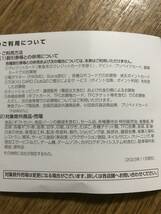 【即決販売】　東急・株主優待券　東急百貨店株主お買物優待券×１０枚セット（10%割引券）　～2024,5.31_画像6