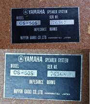 YAMAHA CS-50S スピーカー　連番　動作確認済_画像4