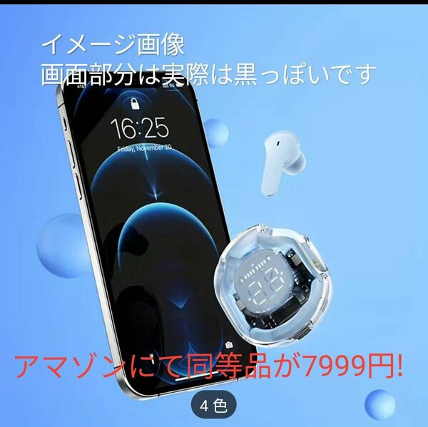 ワイヤレス Bluetooth イヤホン　白色　透明　スケルトン