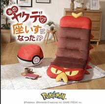 ポケモン　ヤクデ　座椅子　セルタン　ポケットモンスター　クリスマスプレゼント_画像3