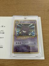 【美品】ポケモンカード ポケカ ゲンガー 旧裏 プロモ 通信進化キャンペーン当選品_画像5