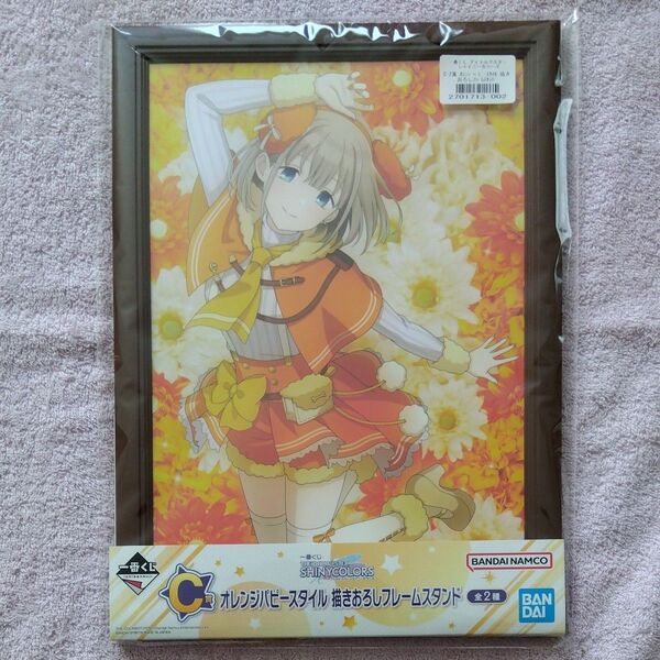 アイドルマスター シャイニーカラーズ 一番くじ C賞 オレンジパピースタイル フレームスタンド 芹沢あさひ