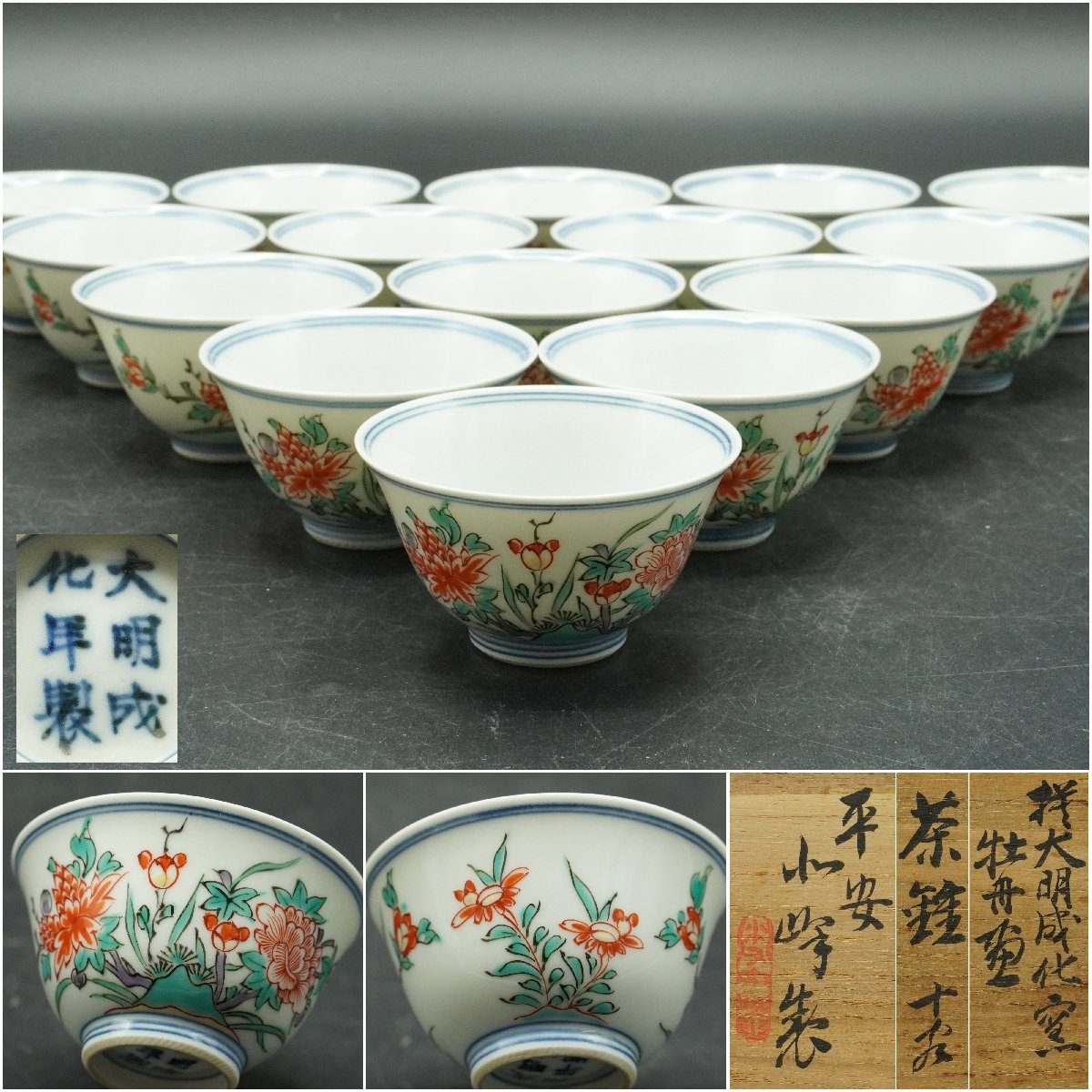 宗sou 京焼 尾形周平造 模彫三島茶碗(共箱) 宗sou 京焼 尾形周平造 模彫三島茶碗(共箱)