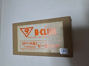 バンダイ　B CLUB　1/12　ビー玉のお京　ガレージキット　未組立　スケバン刑事Ⅱ　少女鉄仮面伝説　