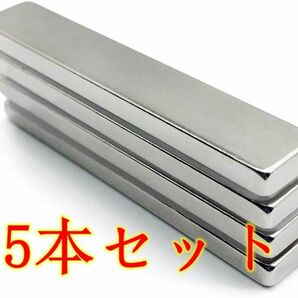 【60x10x3mm 5本】超強力バーマグネット 磁石マグネットバー ネオジム磁石 抗錆 冷蔵庫用