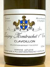 Puligny-Montrachet Clavoillon 1er Cru [1997] Domaine Leflaive（Anne-Claude Leflaive）_画像1