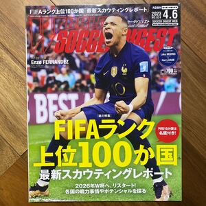 ワールドサッカーダイジェスト ２０２３年４月６日号 （日本スポーツ企画出版社）ジャンボポスター無　管理番号A368