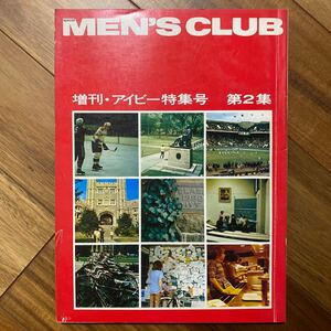 MEN'S CLUB 昭和50年発行　1月号増刊・アイビー特集号　第2集　管理番号A373