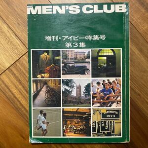 MEN'S CLUB 昭和49年発行　1月号増刊・アイビー特集号第３集　管理番号A374