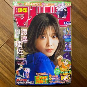 Weekly Shonen Magazine 6 декабря 2023 г. (Kodansha) Управление номер A386