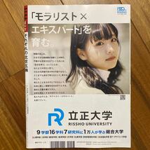 ＡＥＲＡ（アエラ） ２０２２年２月２１日号 （朝日新聞出版）裏表紙少し破れ有　管理番号A398_画像2