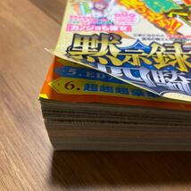 週刊少年マガジン ２０２３年１０月１８日号 （講談社）表紙から数枚折れ有　裏表紙折れ有　管理番号A474_画像3