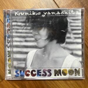 SUCCESS MOON 山下久美子　ケース小傷有　管理番号T27