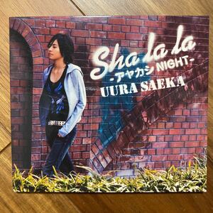 Sha la la-アヤカシNIGHT-