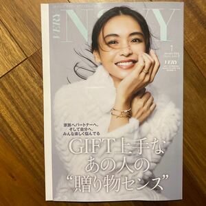 VERY NaVY2024年1月号　2024年カレンダー付　管理番号A616