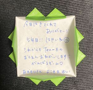 AKB48 チーム8 横山結衣　直筆メッセージ 四つ葉のクローバー 結成4周年記念祭 しあわせのエイト祭り 入場特典