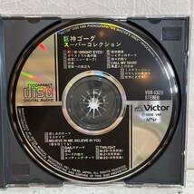 CD 帯付き 巨神ゴーグスーパーコレクション Giant Gorg Super Collection VDR-1320_画像4