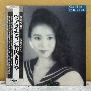 LP 帯付き 竹内まりや Mariya Takeuchi ヴァラエティ Variety MOON-28018