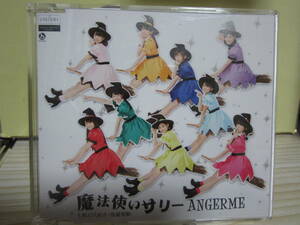 [E1885] ANGERME/ 七転び八起き・臥薪嘗胆・魔法使いサリー