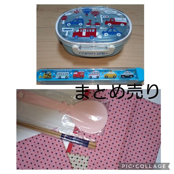まとめ売り キッズ お弁当箱 はしケース ランチョンマット コースター しゃもじ等