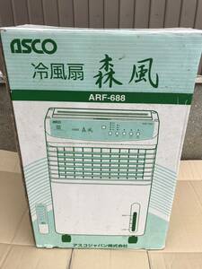 ASCO 冷風扇 森風 ARF-688 中古 アスコジャパン ジャンク品 着払い発送