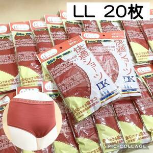 1円～【LL】20枚★女性用 下着 大量 まとめて★尿漏れ パンツ★失禁 対策 ショーツ【送料 佐川急便 850円】