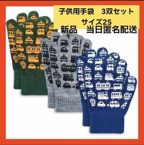 [ immediately buy possible ] knitted gloves child man soccer slip prevention attaching thick sport 