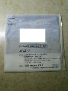 ＡＮＡ　全日空　卓上カレンダー　２０２４年【送料無料】