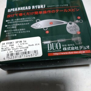 DUO (デュオ) スピアヘッド リュウキ スピン 5g CDA4140 ライムチャートヤマメOBの画像4