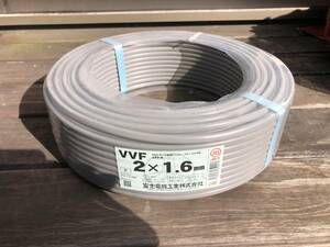 ◆ 富士電線工業株式会社 VVF 2×1.6mm　未使用品 ◆