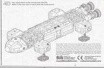 MPC社 『スペース1999イーグルトランスポーター』超大型キット 完成全長約22インチ＝55.8㎝_画像8