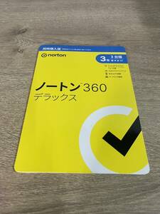 ノートン360デラックス 3年3台版 パッケージ版 セキュリティソフト Norton 未開封・パッケージ痛み品/送料無料