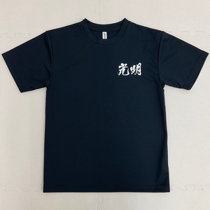 ( unused goods ) Nara prefecture raw piece city . light Akira junior high school volleyball part short sleeves shirt S size * smaller * black * yellow color character *glimmer* part .* practice * motion *. lamp *