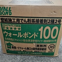 未使用 ウォールボンド100 壁紙 クロス貼り用のり　6kg x 3袋_画像1