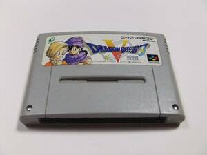 ドラゴンクエスト V 天空の花嫁 スーパーファミコン SFC エニックス 起動確認済み ソフトのみ 中古品