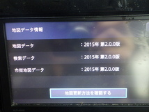 N2212-19　ダイハツ純正　NSZP-W66DE　メモリ　4×4地デジ内蔵ナビ　2015年　取説セット　手渡し不可商品_画像8