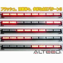 ALTEED/アルティード 90cmロングサイズ LEDライトバー 赤色発光 自動車用フラッシュライトパトランプ 12V24V兼用_画像3