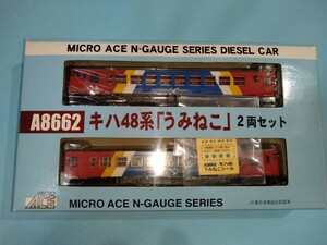 1円～！マイクロエースA8662キハ48系「うみねこ」2両セットジャンク品