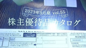 ★★★送料無料（取引ナビ）★★★ベネッセ　株主優待 カタログ1冊 ★★★