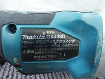 makita マキタ★18V 100mm 充電式ディスクグラインダ GA408D 本体のみ パドルスイッチタイプ 通電のみ★ジャンク品「管理№NR599」_画像9