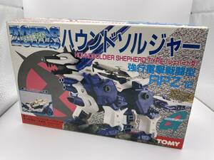 旧ゾイド レア品 ZOIDS ハウンドソルジャー RPZ-12 未組立・パーツ未開封