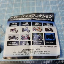 ローソン限定 ヤマハ バイクコレクション 1985 VMAX_画像7