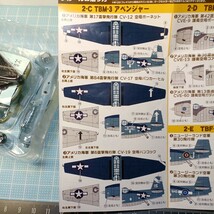 エフトイズ 1/144 ウイングキットコレクションVS10 アメリカ海軍雷撃機 TBM-3 アベンジャー_画像5