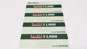 ■即決／送料込■ マックハウス 株主優待券 4000円分【有効期限2024年2月29日の1000券×2枚】【有効期限2024年8月31日の1000円券×2枚】