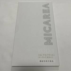 新品未開封☆MICAREA☆ミカレアのパラミロン☆ユーグレナ EOD-1☆16粒×4袋