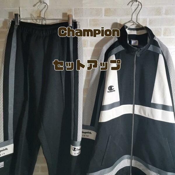 Champion チャンピオン トラック ジャケット セットアップ 黒